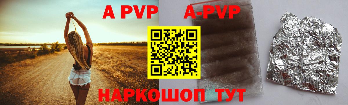 Alpha PVP СК КРИС Кудымкар