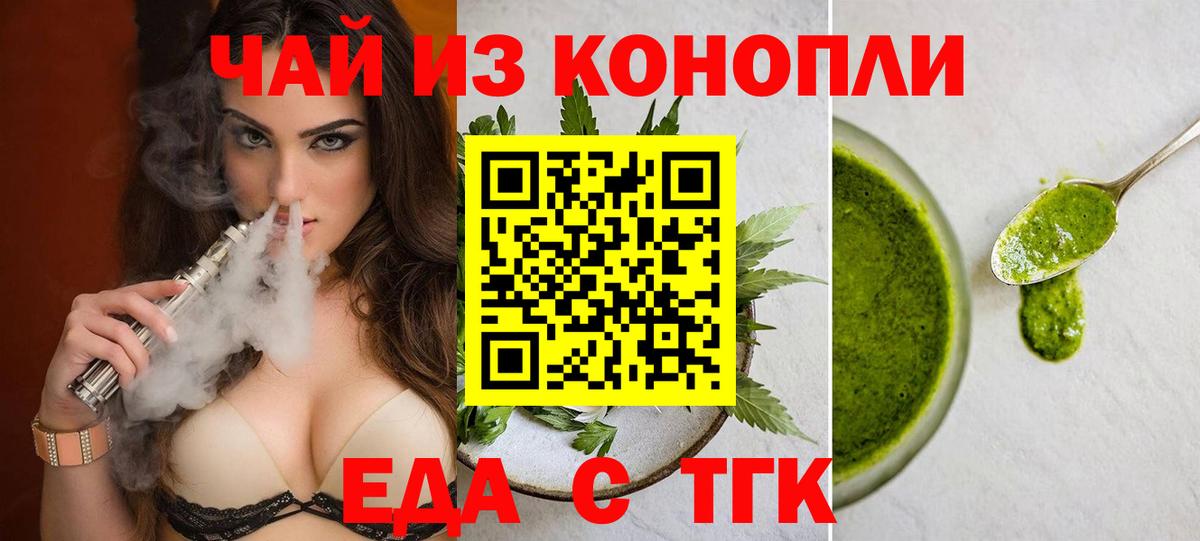 Cannafood конопля  Вход с VPN  Кудымкар 