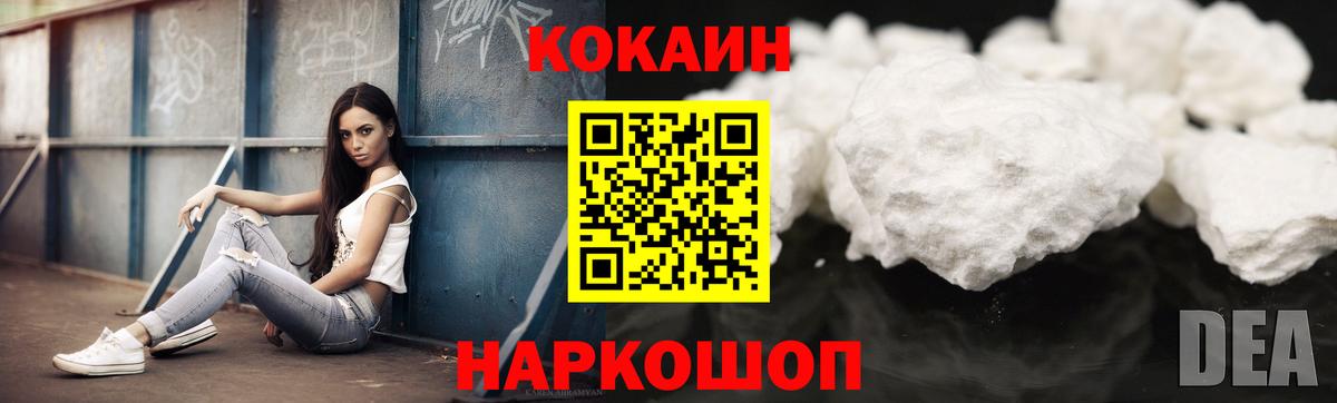 Кокаин VHQ  Кокаин Боливия  Вход с VPN  Кудымкар 