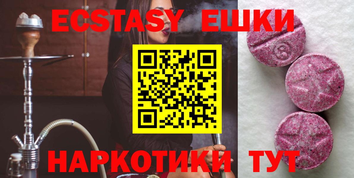 Кудымкар  Ecstasy Punisher  Ecstasy 280мг  Экстази  Вход с VPN 