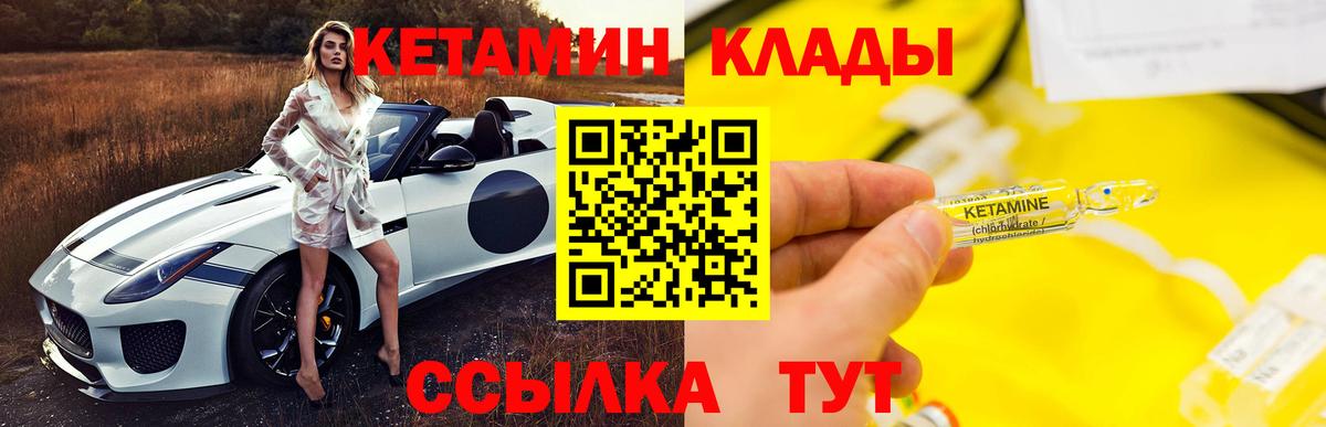 Кетамин VHQ Кудымкар