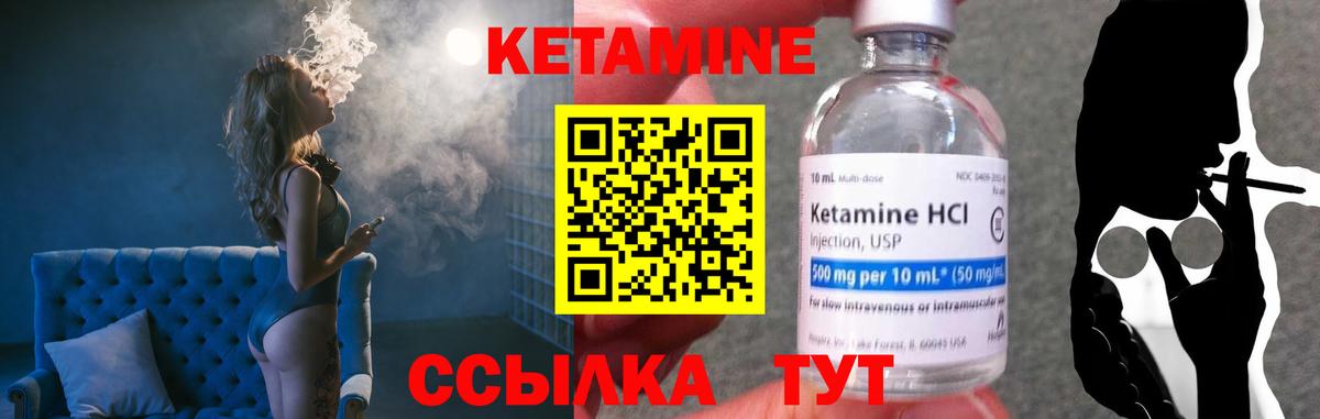 Кудымкар  КЕТАМИН ketamine  мега как зайти  Вход с VPN 