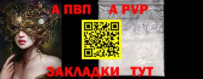 альфа пвп VHQ Бузулук