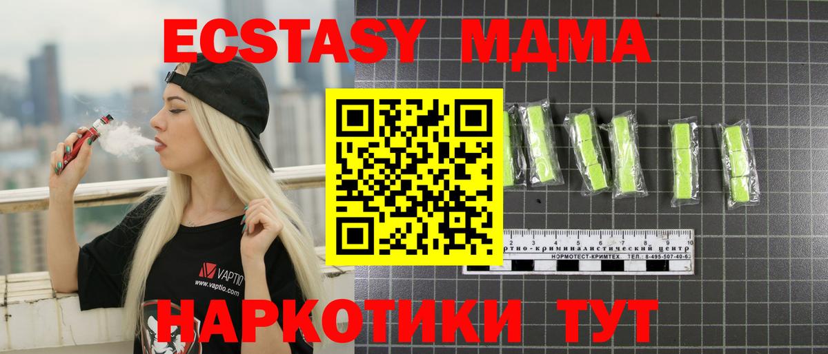 Кудымкар  МДМА молли  МДМА  Вход с VPN  МДМА Molly 