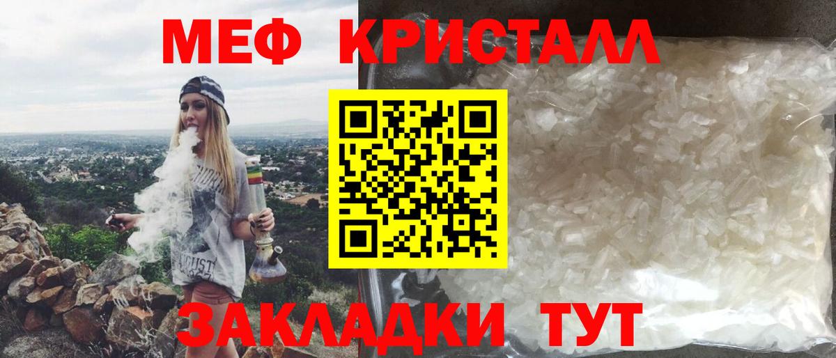 МЕФ мяу мяу  Вход с VPN  МЕФ  Кудымкар 