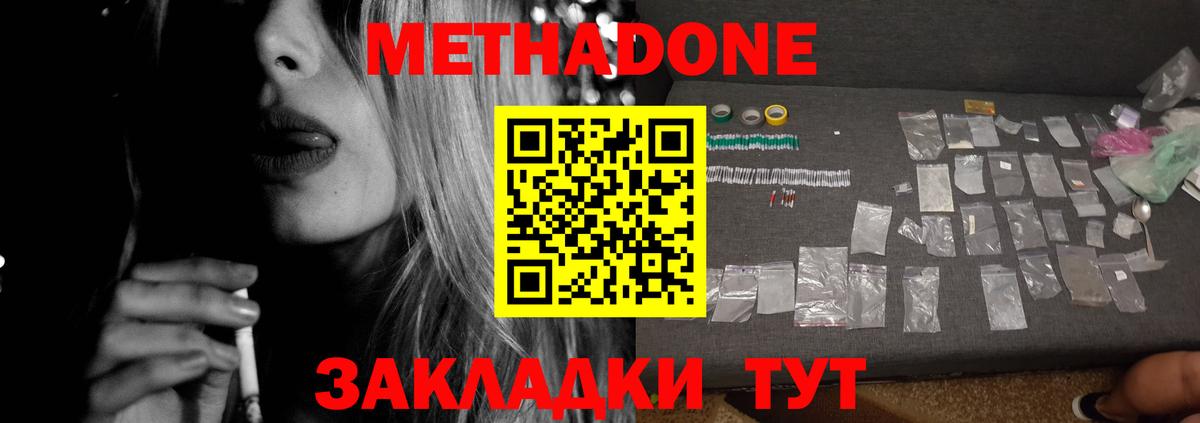 mega   МЕТАДОН methadone  Кудымкар  Вход с VPN  МЕТАДОН methadone 