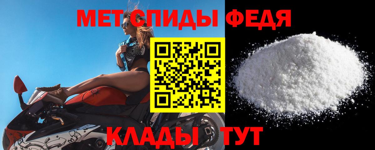 МЕТАМФЕТАМИН кристалл Кудымкар
