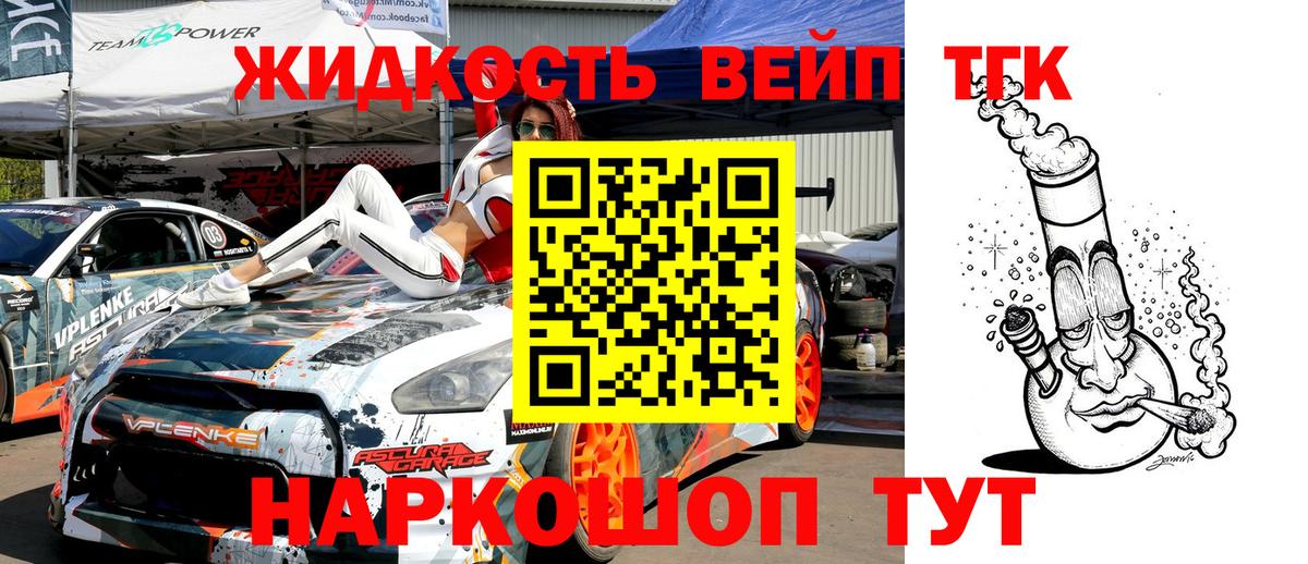 ТГК вейп с тгк  Дистиллят ТГК вейп  Кудымкар  Вход с VPN 