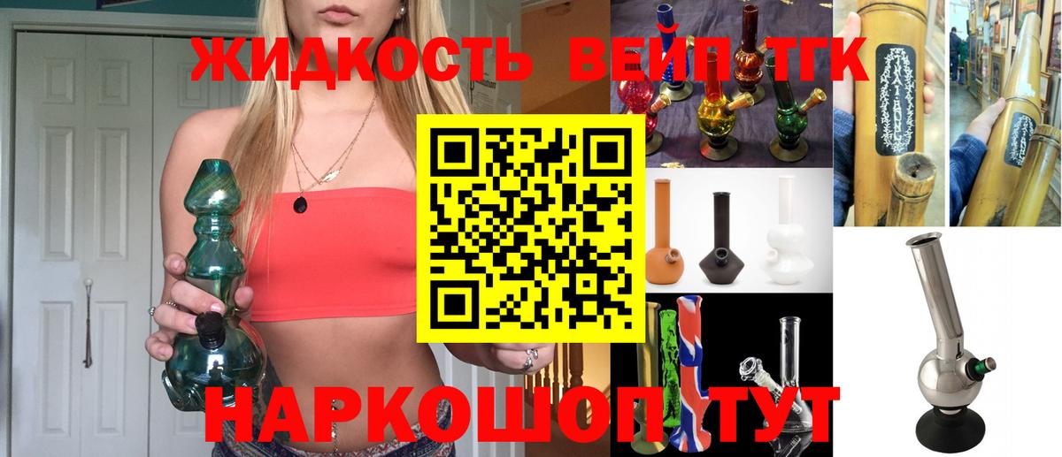 Дистиллят ТГК гашишное масло Кудымкар